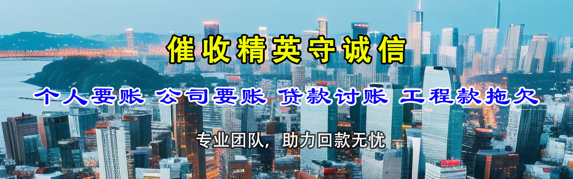 上饶要账公司